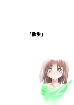 Page 61 of Shiroi Oka Dono