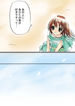 Page 6 of Shiroi Oka Dono