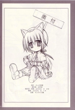 Page 18 of [NoppikiyaScreenshot!