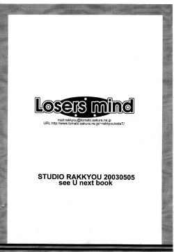 Page 2 of Losers mind