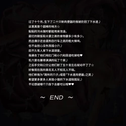 Page 87 of Toilet no Anako-chan