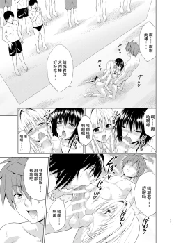 Page 16 of Trouble Teachers vol. 6