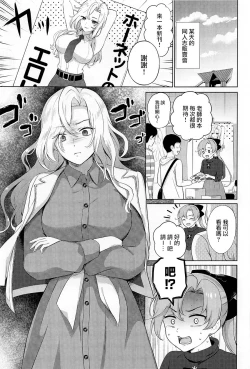 Page 2 of Hornet o Nemurasete Irete Mita.