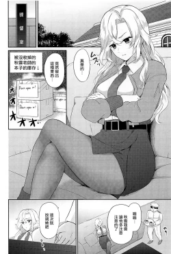 Page 3 of Hornet o Nemurasete Irete Mita.