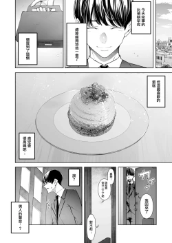 Page 7 of Boku wa Tsuma ga Netorare Nando mo Ikasareru Sugata o Mitsuzuketa. | 我就這麼一直看著妻子給我戴綠帽子還不停高潮的樣子。