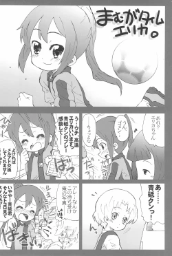 Page 28 of Speed Star no Yuuutsu