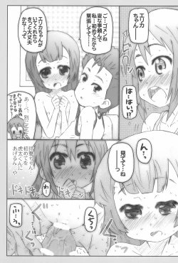 Page 9 of Speed Star no Yuuutsu