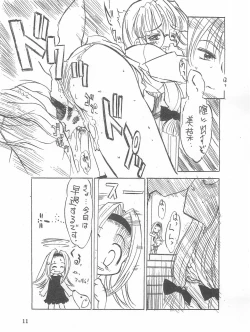 Page 10 of Tenshin Amaguri