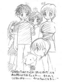 Page 13 of Tenshin Amaguri