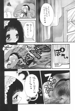 Page 12 of LOVE FLASH FEVER