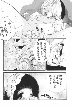 Page 20 of LOVE FLASH FEVER