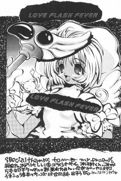 Page 26 of LOVE FLASH FEVER