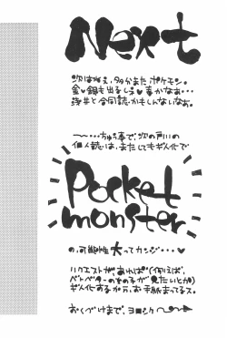 Page 40 of LOVE FLASH FEVER