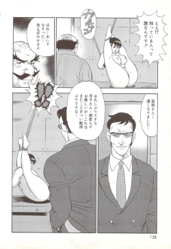 Page 123 of Maihime Chijoku no Lesson