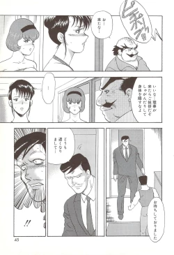 Page 42 of Maihime Chijoku no Lesson