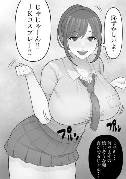 Page 17 of Agatsuma, Itsu no Manika Inran-ka