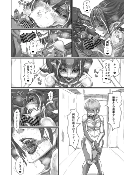 Page 16 of Alien Egg:Abandonded Ship