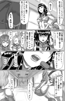 Page 19 of Alien Egg:Abandonded Ship