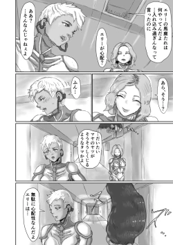 Page 20 of Alien Egg:Abandonded Ship