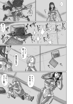 Page 69 of Alien Egg:Abandonded Ship