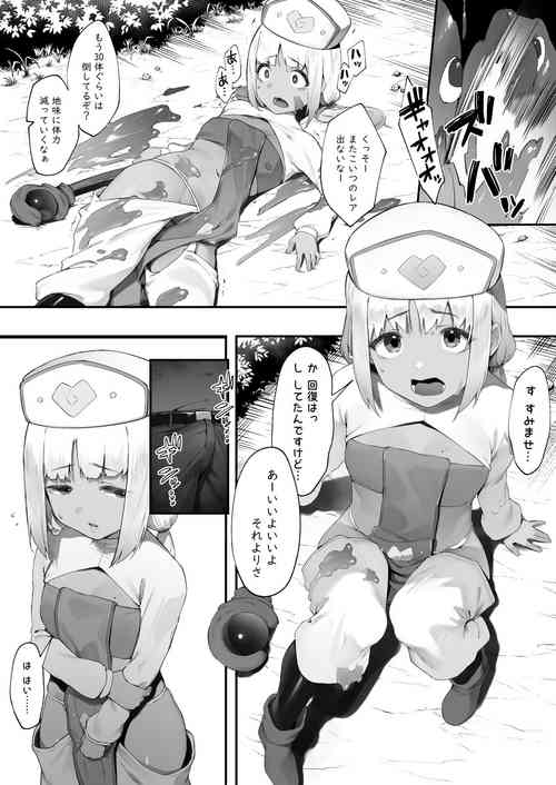 Download Sex Suru to SP o Kaifuku Shitekureru Kuro Gyaru Healer