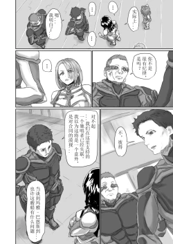 Page 18 of Alien Egg:Abandonded Ship官方中文版