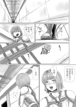 Page 51 of Alien Egg:Abandonded Ship官方中文版