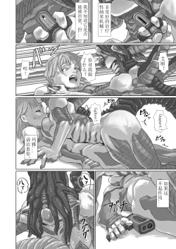 Page 56 of Alien Egg:Abandonded Ship官方中文版