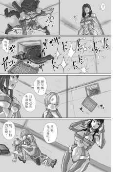 Page 69 of Alien Egg:Abandonded Ship官方中文版