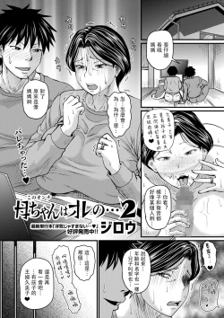 Page 25 of Kono Onna wa Ore no...1-4