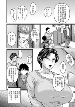 Page 8 of Kono Onna wa Ore no...1-4