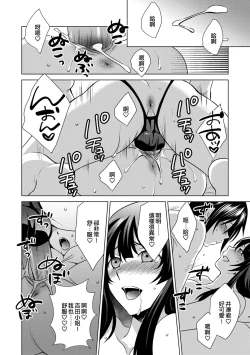 Page 10 of Boku wa Kanojo ni Shitsukeratetai 2 | 我想被她調教2