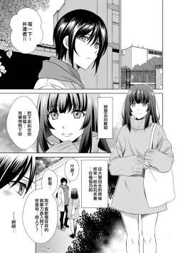 Page 3 of Boku wa Kanojo ni Shitsukeratetai 2 | 我想被她調教2