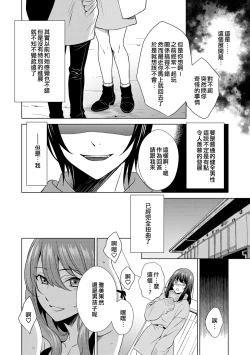 Page 4 of Boku wa Kanojo ni Shitsukeratetai 2 | 我想被她調教2