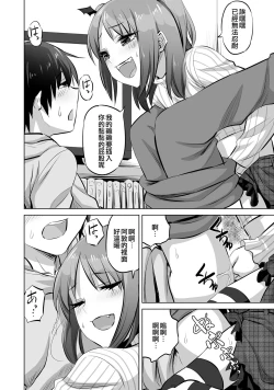 Page 6 of Otokonoko to Sugosu Tanoshii Mainichi | 和偽娘度過的開心的每一天