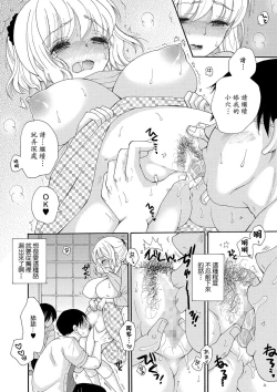 Page 8 of Seikan Ryouri Kyoushitsu III
