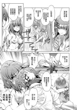 Page 17 of Natsu no Owari ni...