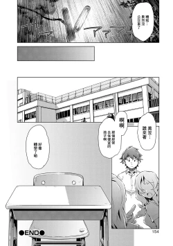 Page 20 of Natsu no Owari ni...