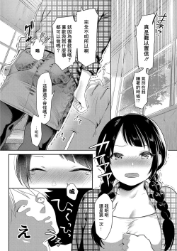 Page 4 of 睡眠彼女第六夜