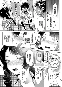 Page 5 of 睡眠彼女第六夜