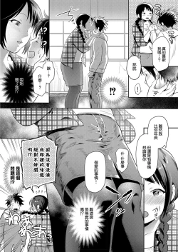 Page 6 of 睡眠彼女第六夜