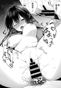 Page 15 of Yozora no Shita de - Under the Night Sky