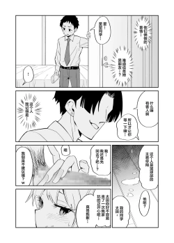 Page 10 of Otaku ni Yasashii Gal ni wa SeFri ga Ita