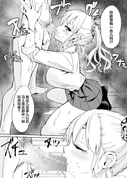 Page 11 of Otaku ni Yasashii Gal ni wa SeFri ga Ita