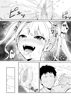 Page 34 of Otaku ni Yasashii Gal ni wa SeFri ga Ita