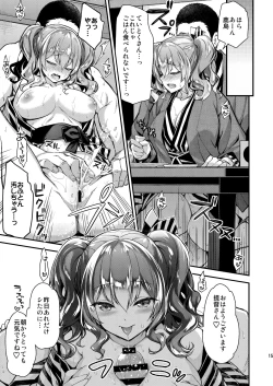 Page 14 of Kashima to Love Love Soushuuhen