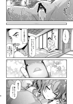 Page 25 of Kashima to Love Love Soushuuhen