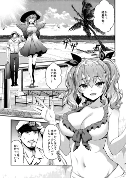 Page 28 of Kashima to Love Love Soushuuhen