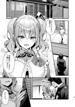 Page 48 of Kashima to Love Love Soushuuhen
