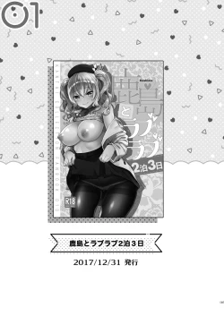 Page 4 of Kashima to Love Love Soushuuhen